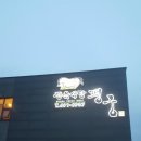 정육식당평궁 이미지