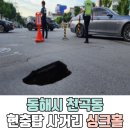 동해시-56 이미지