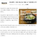 경남제약, 12월 생유산균 제품 中 독점판매 시작 이미지