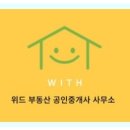 정현주공인중개사사무소 이미지