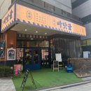 거성 아우룸팰리스 2차 | 제주바닷골 안양동편마을점 크리스마스 삼대가 즐겁게 식사한 후기