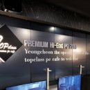 탑클래스 PC방 이미지