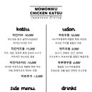 모모니쿠