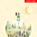 논바다