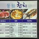동원참치 | 속편한 광화문 점심 맛집, 동원참치 세종점 솔직 후기