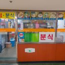 배재매점