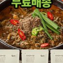 본남원추어탕 이미지