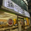 이대조뼈다귀 | [내돈내산/이대조뼈다귀 산곡점] 인천시 부평구...잡내 없이 살이 잘 발라졌던 뼈해장국 리얼후기 방문후기