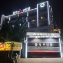 올레무인텔 이미지