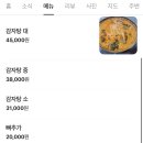 맛있어, 한 번만 먹어봐 - 홍대 맛집 영동감자탕