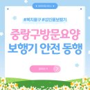 엔젤요양서비스 | 중랑구방문요양 서비스 후기, 보행기로 어머니의 편안한 이동과 활력있는 생활이 되었어요
