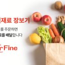 슈퍼파인마켓