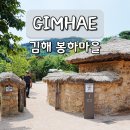 봉하마을 공영주차장　 이미지