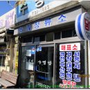 수명당 이미지