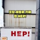 해동로 이미지