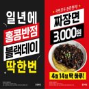 국민반점 이미지