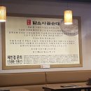담소사골순대 굽은다리역점 이미지