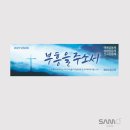 소망교회 이미지