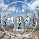 백양사 주차장 화장실 이미지