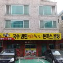 면쟁이국수 네이버블로그