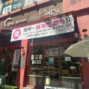 씨투C2베이커리