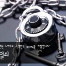 24시열쇠 네이버블로그