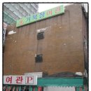 거북장여관 이미지