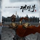 대장부 - 동구 | 대장부