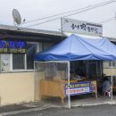 함안떡집