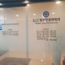 연세휴정신건강의학과의원 이미지