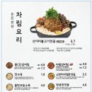 한촌설렁탕 선릉역점 이미지