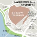 e신계소망공인중개사사무소 | 아침부터 "매물 있어요?" "급매 취소"···용산 또 들썩인다