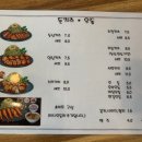 돼랑이우랑이