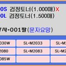 삼성토너 MLT-K200S, MLT-K200L, SL-M2083 재생토너 이미지