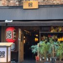 대천동-10 | 이자카야 연 대천점 방문 후기ㅣ대천동 이자카야 진천동 술집