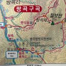 대전 친구들 산악회 제114차 정기산행 괴산 칠보산 산행공지 이미지