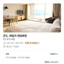 인제게임장 | 강원도 인제 여행 숙소 추천 인제 스피디움 콘도 후기 (패밀리 숙박)
