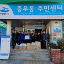 충무동(주민센터) 이미지