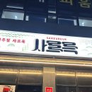 현준식