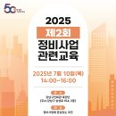 이레정비 이미지