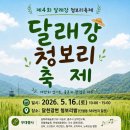 청보리마켓