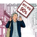 얌체