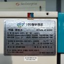 청우약품 이미지