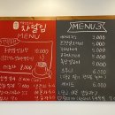 차달임