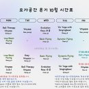 요가공간온기