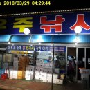 순천대물낚시 이미지