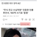 (주식사기범)차라리 검사를 만나지 그랬어! 이미지