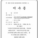 가정위너스학원