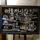 어흥식당 이미지