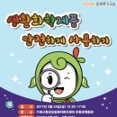 환경성질환아토피센터 친환경체험관 이미지